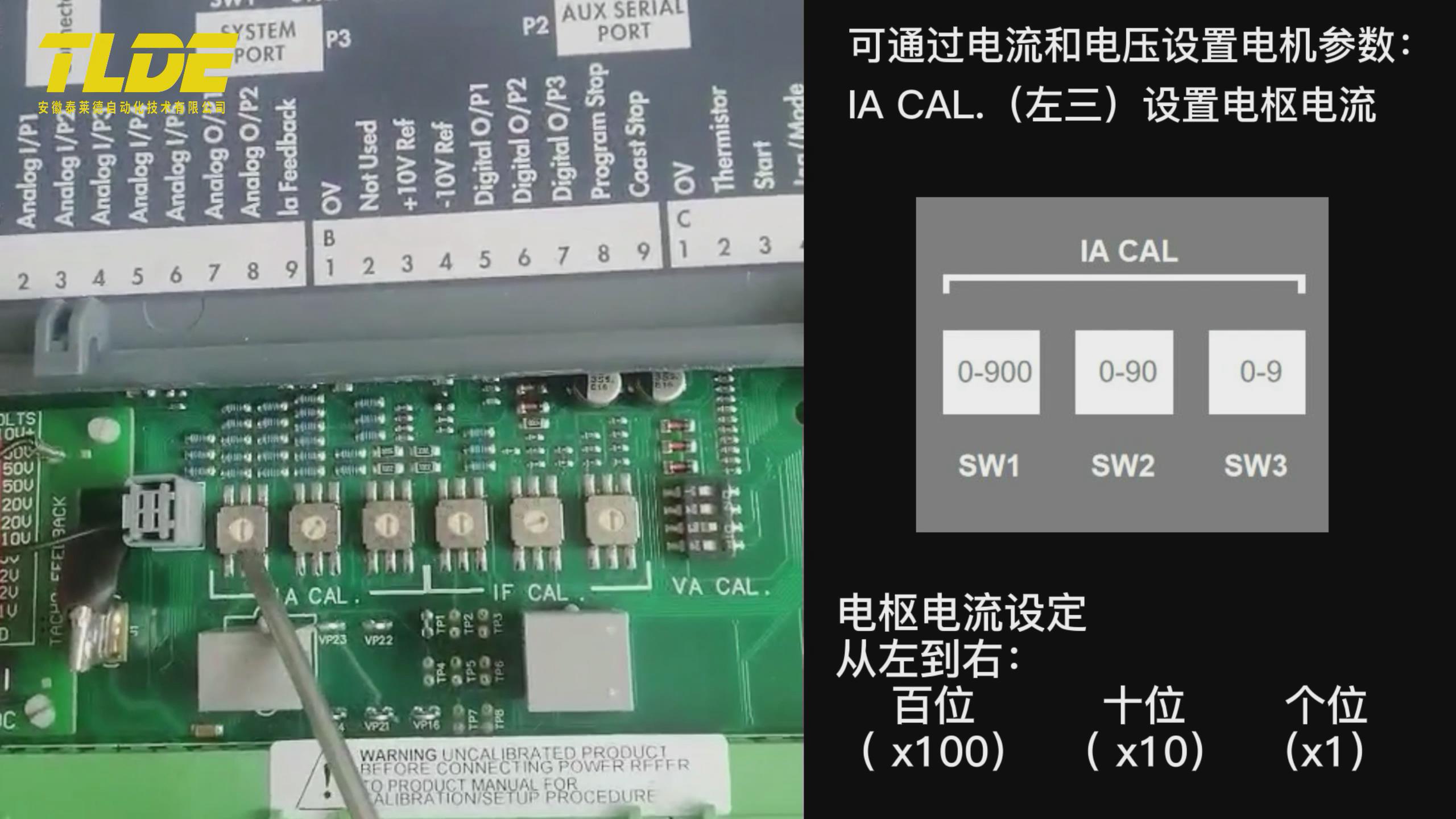 直流調速器參數設置之電機的參數如何設置？