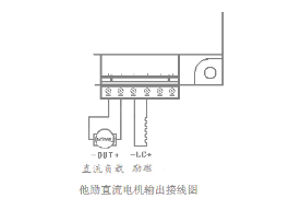 直流調(diào)速器接線圖（圖文詳解）