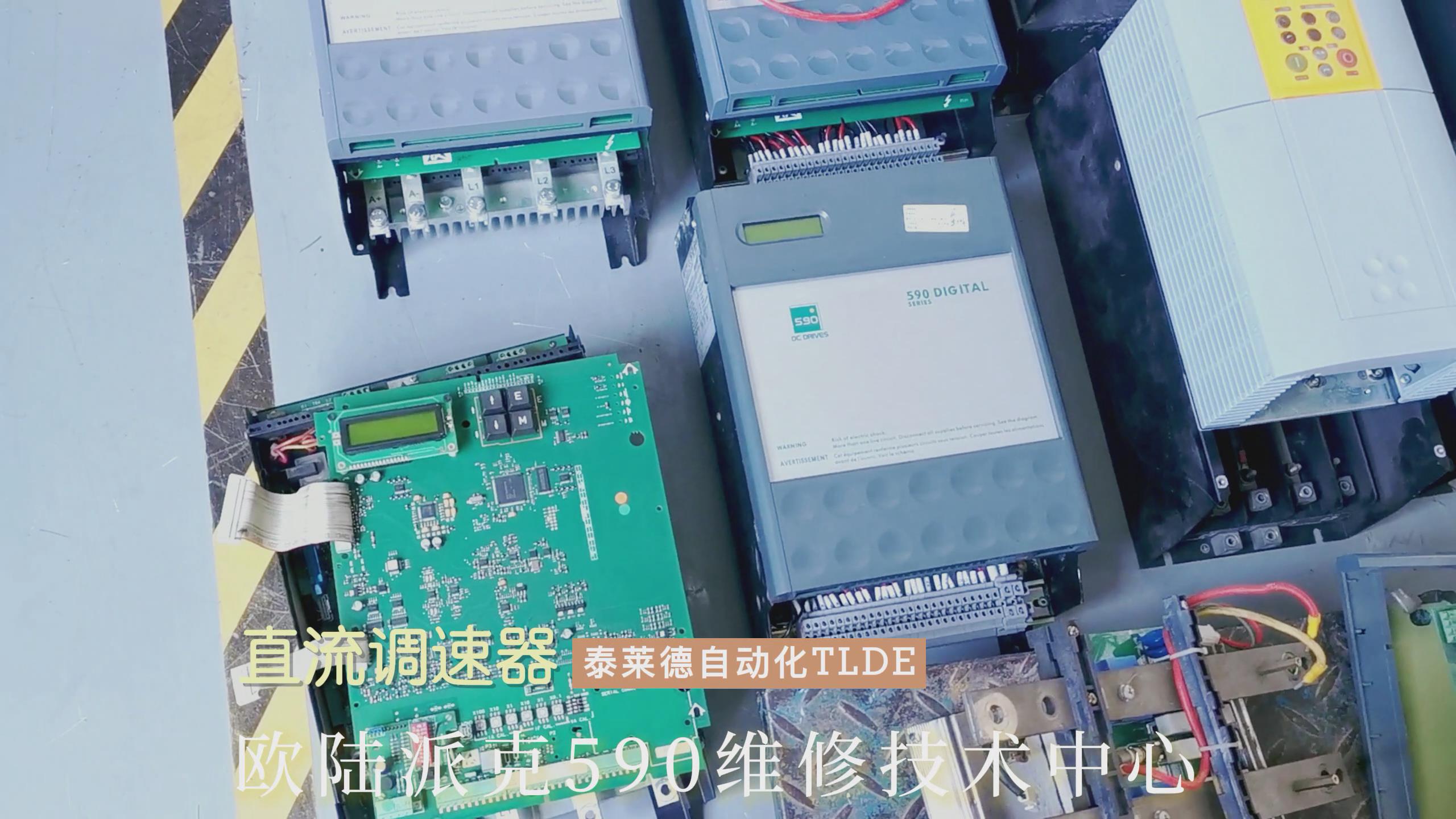 直流調速器總是燒保險是什么原因？如何避免？