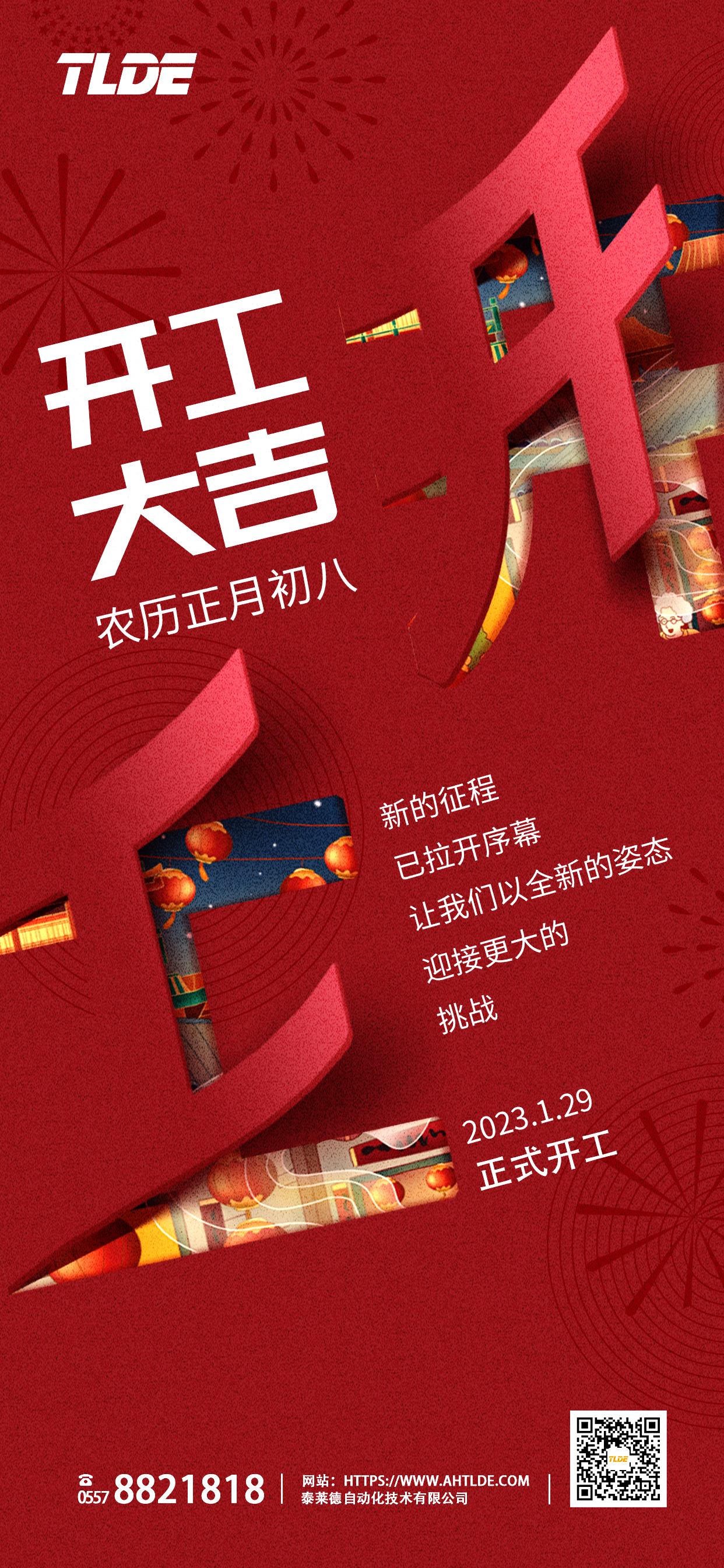 微信圖片_20230129161459.jpg