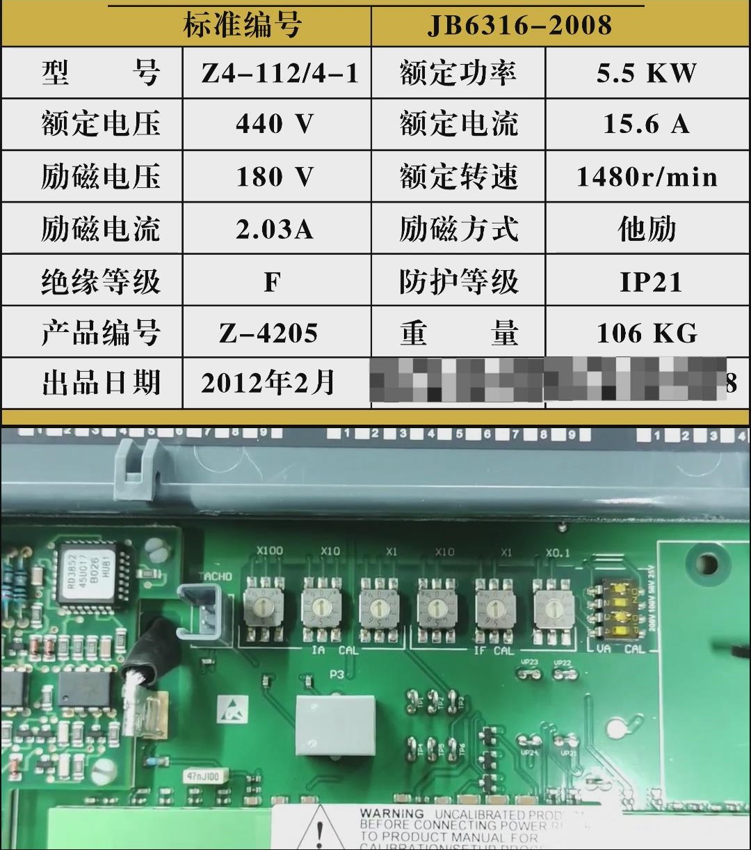 歐陸590直流調速器如何根據電機銘牌設置參數？直流調速器操作視頻分享推薦！