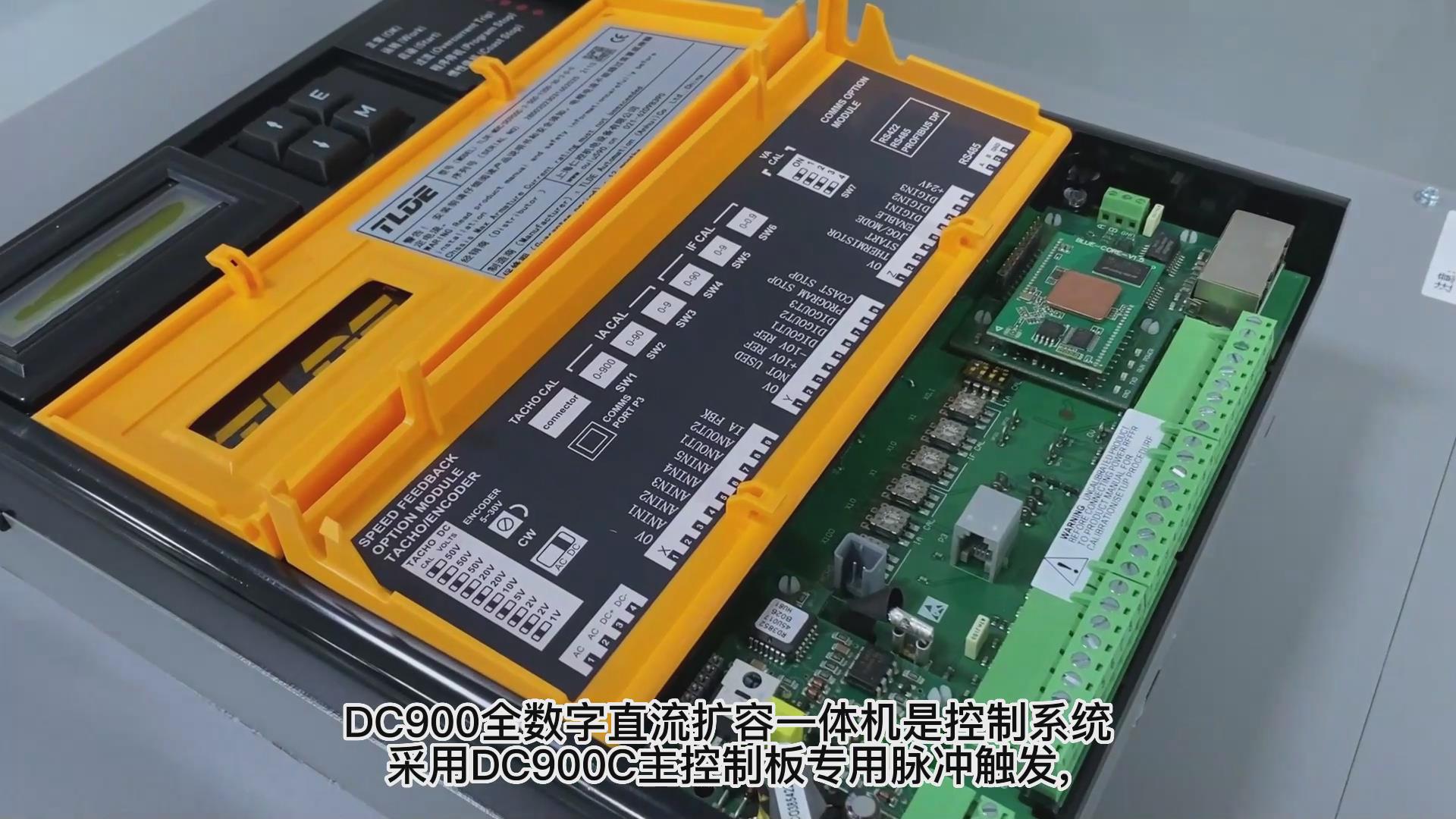 直流調(diào)速擴(kuò)容 推薦DC900C直流調(diào)速器擴(kuò)容一體機(jī)! 