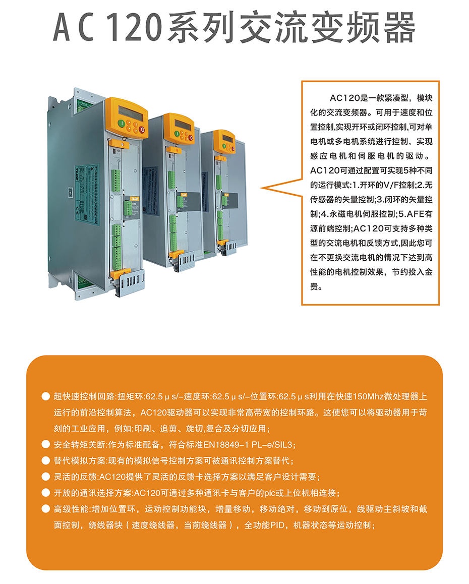 泰萊德 產品宣傳手冊_頁面_1.png