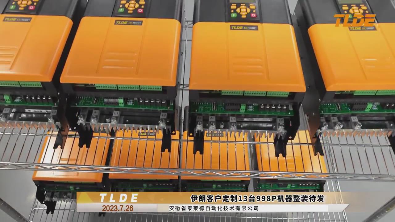 伊朗客戶定制700V交流供電DC998P直流調(diào)速器！13臺機(jī)器整裝待發(fā)！