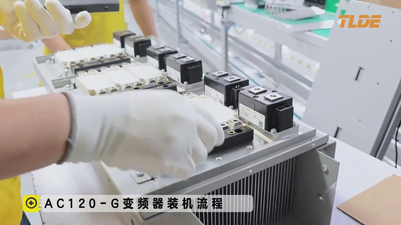 AC120-G變頻器裝機(jī)流程 泰萊德自動化分享推薦！