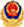 皖公網安備34132102000258號