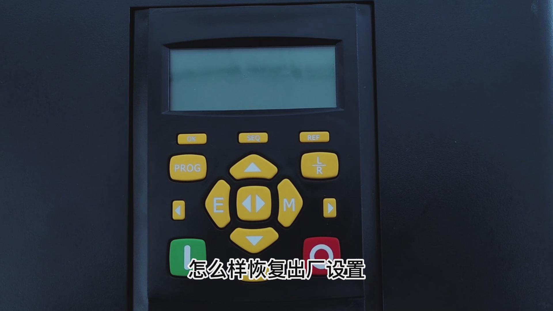 DC900P直流調速器如何恢復出廠設置？ TLDE泰萊德自動化！