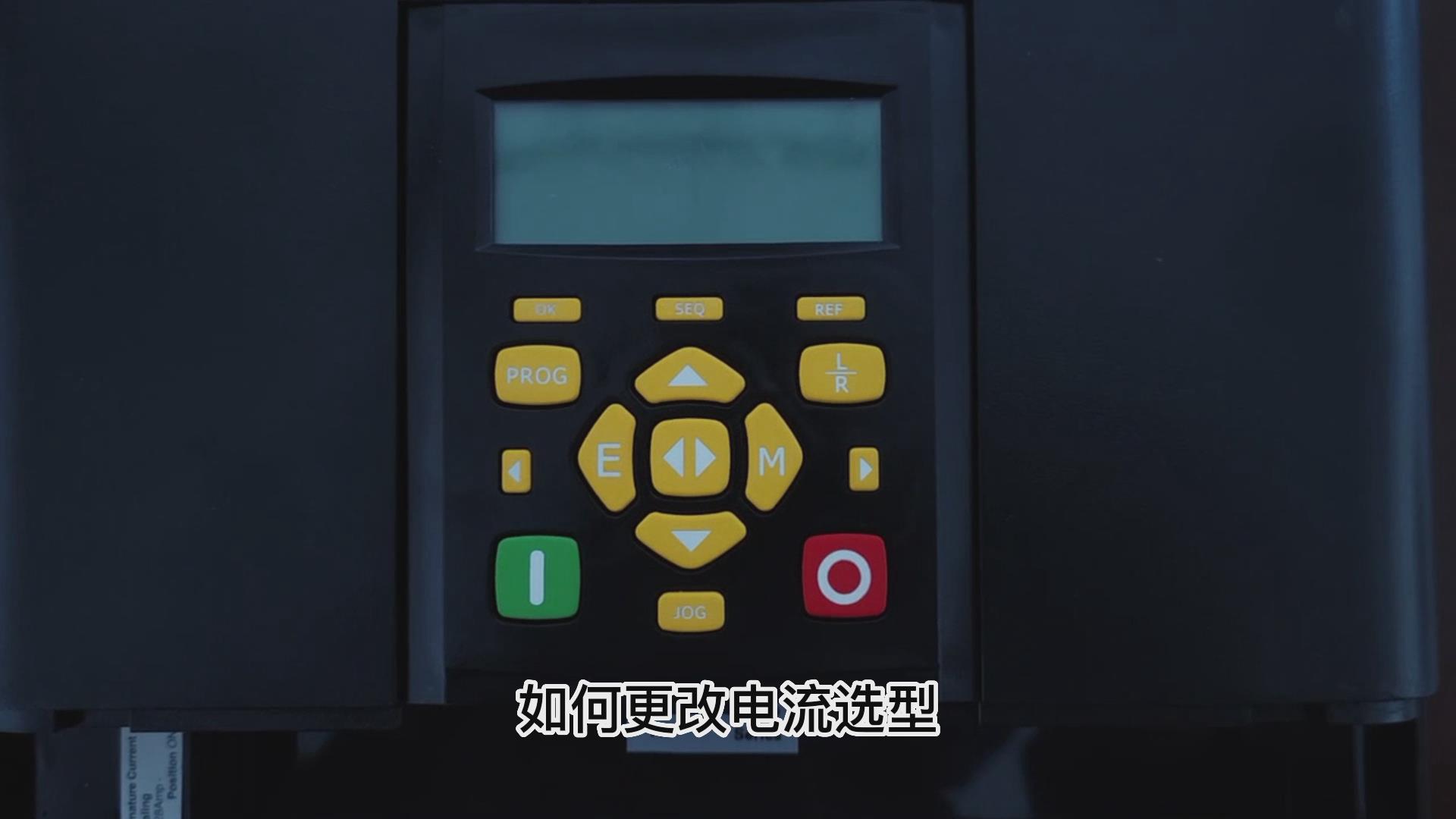 DC900P直流調速器如何更改電流選型？ TLDE泰萊德自動化！