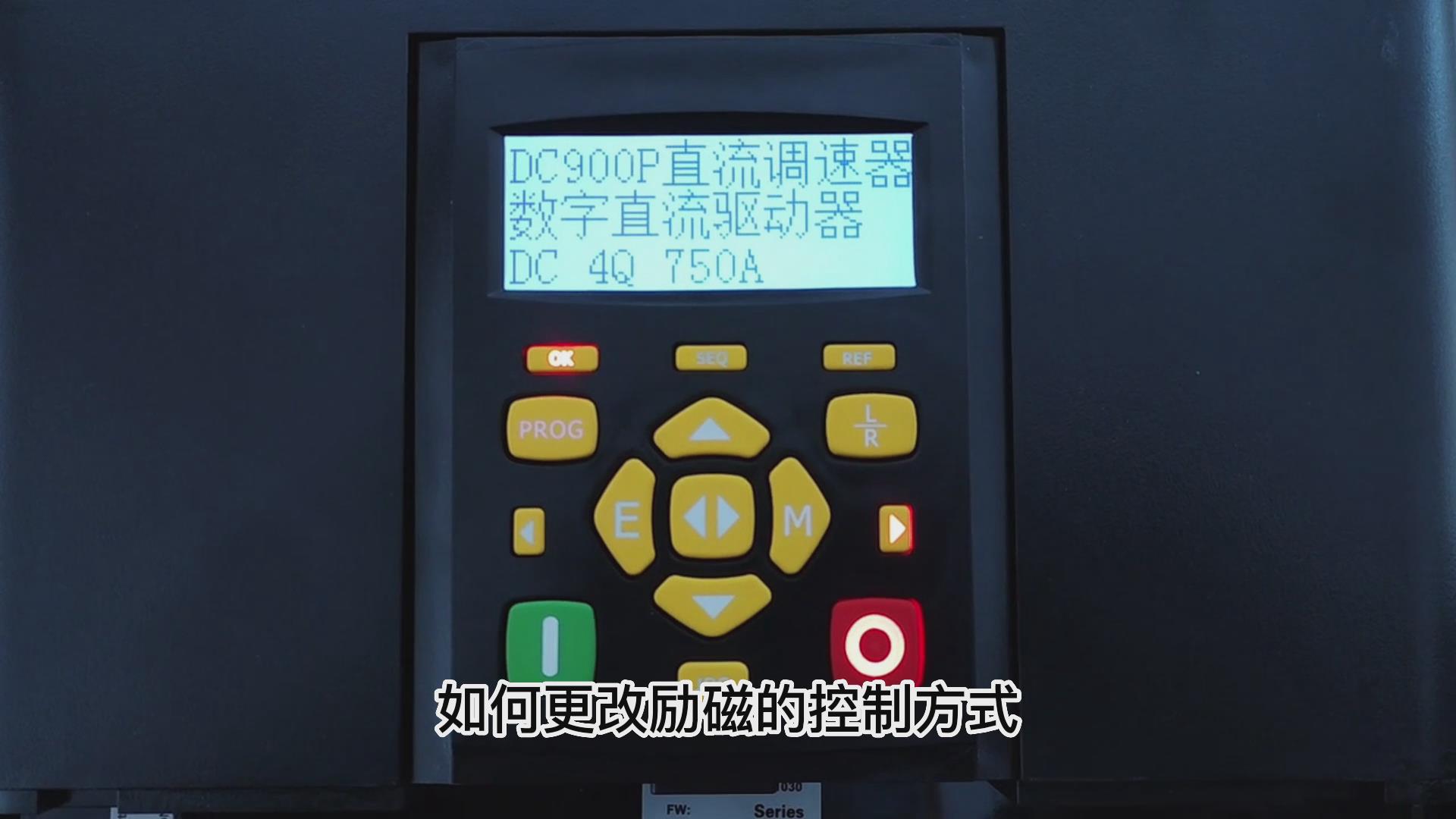 DC900P直流調(diào)速器怎么更改勵(lì)磁的控制方式？TLDE泰萊德自動(dòng)化！