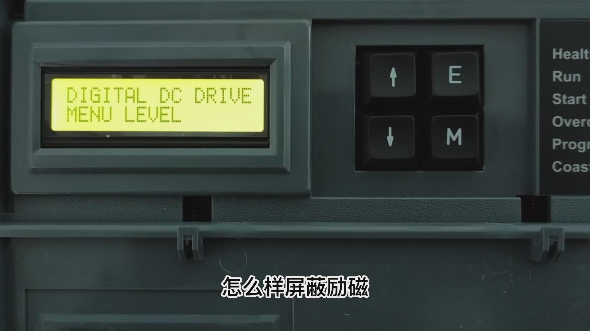 歐陸590直流調(diào)速器如何屏蔽勵磁？ TLDE泰萊德自動化！