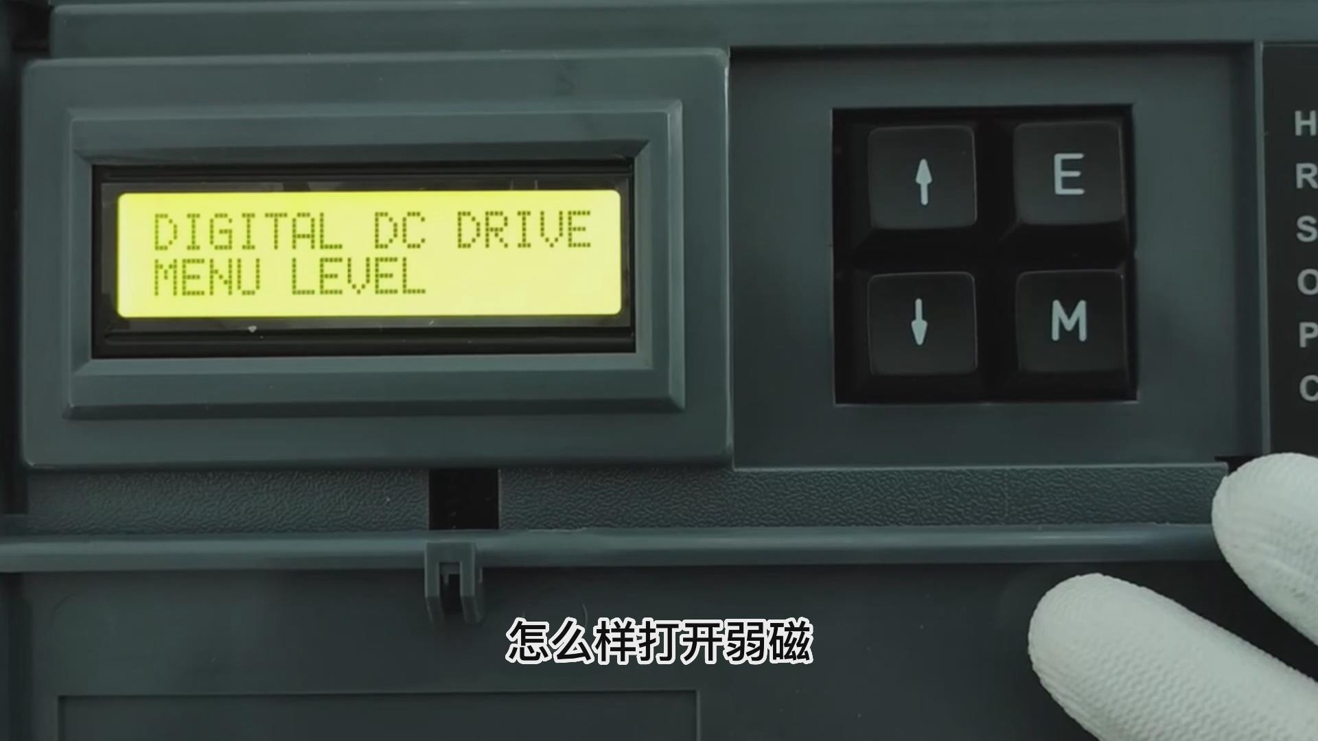 歐陸590直流調速器如何打開弱磁？ TLDE泰萊德自動化！