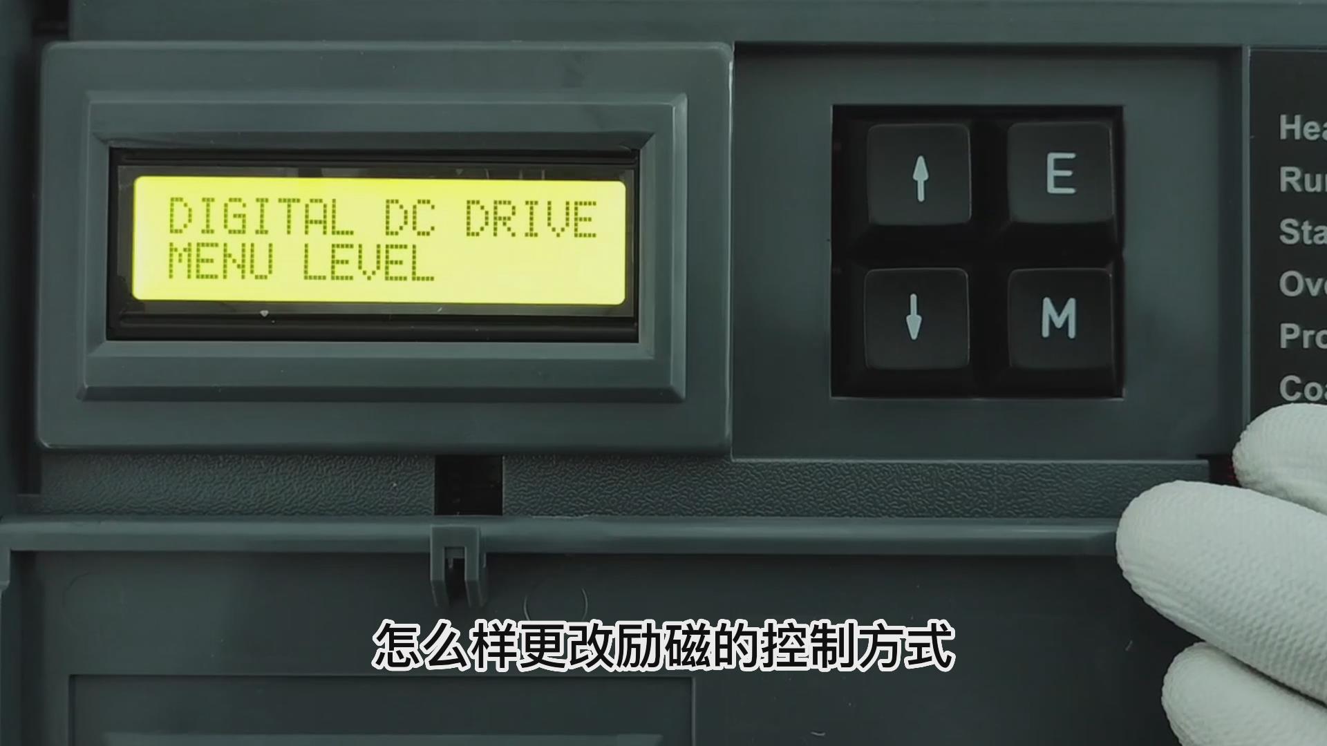 歐陸590直流調速器如何更改勵磁控制方式？ TLDE泰萊德自動化！