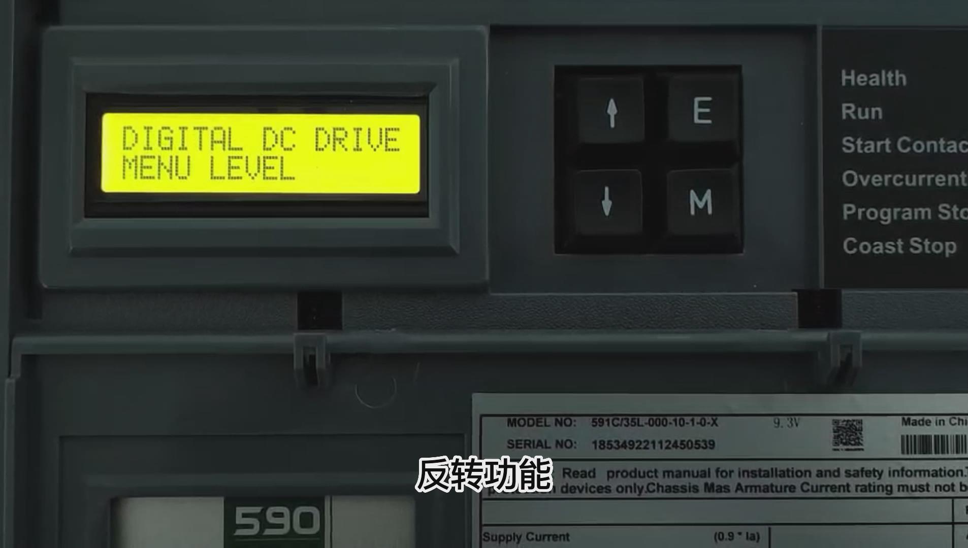 歐陸590直流調速器如何設置反轉功能？ TLDE泰萊德自動化！