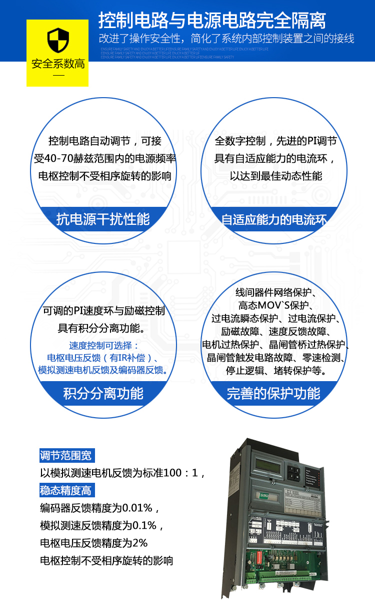 歐陸590直流調速器(圖6) 歐陸590直流調速器安全系數(shù)高