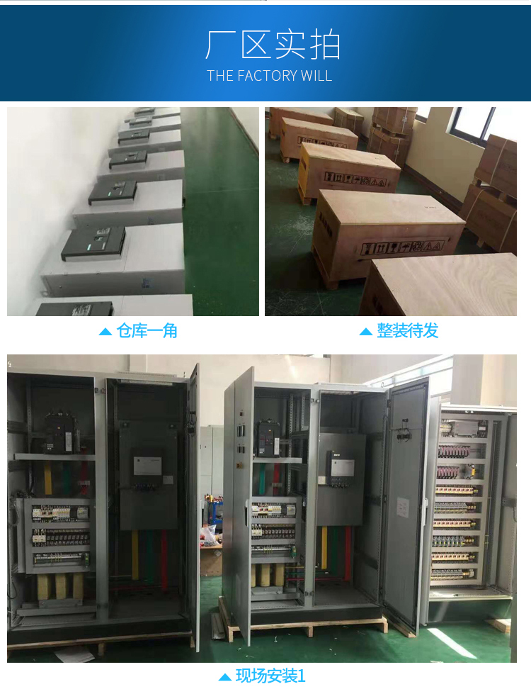 大功率擴容調速器一體機廠區實拍