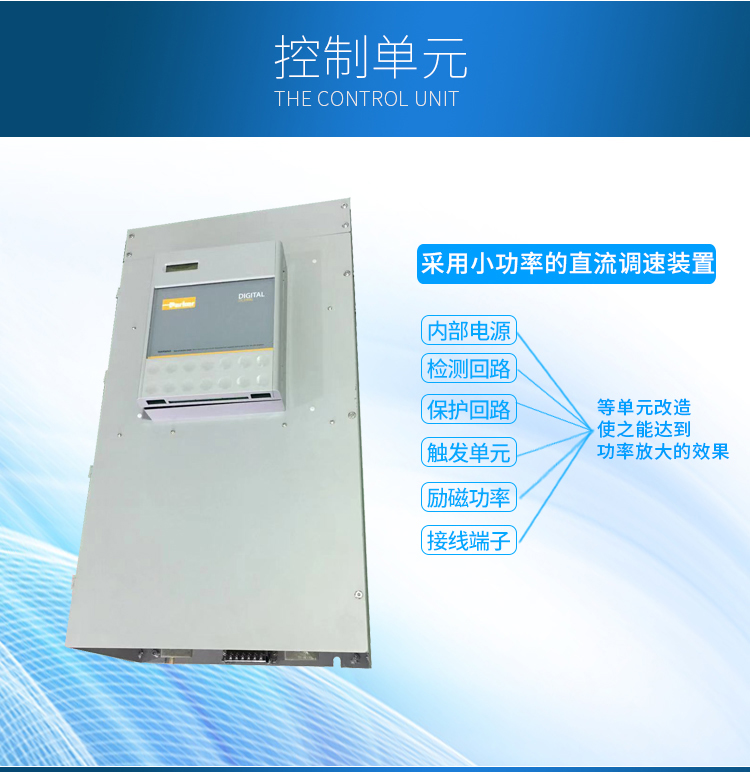 大功率擴容調速器一體機