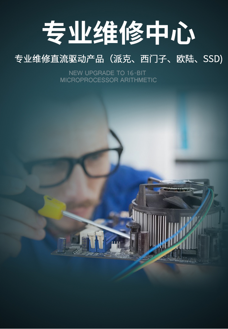歐陸590直流調速器維修(圖1) 歐陸590直流調速器維修01