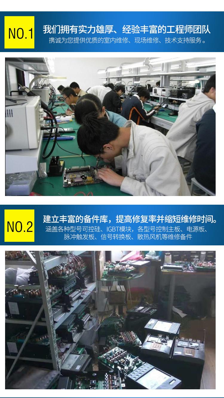 歐陸590直流調速器維修(圖3) 歐陸590直流調速器維修03