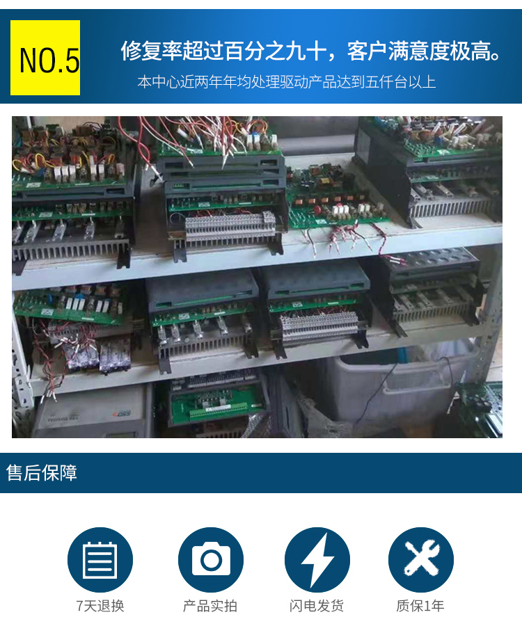歐陸590直流調速器維修(圖5) 歐陸590直流調速器維修05